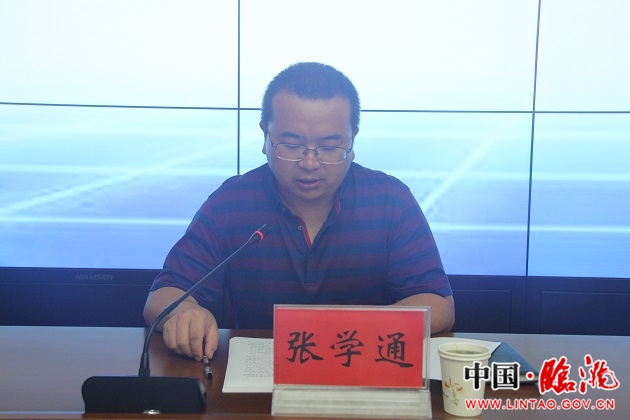 临洮县召开全县政务服务工作会议